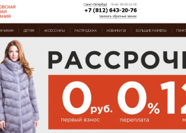 Московская меховая компания