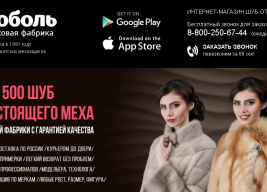 Соболь